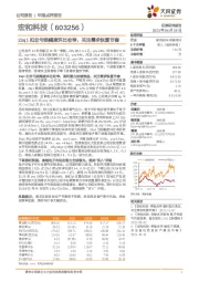 23q1扣非亏损幅度环比收窄，关注需求恢复节奏