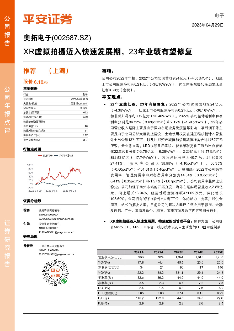 XR虚拟拍摄迈入快速发展期，23年业绩有望修复