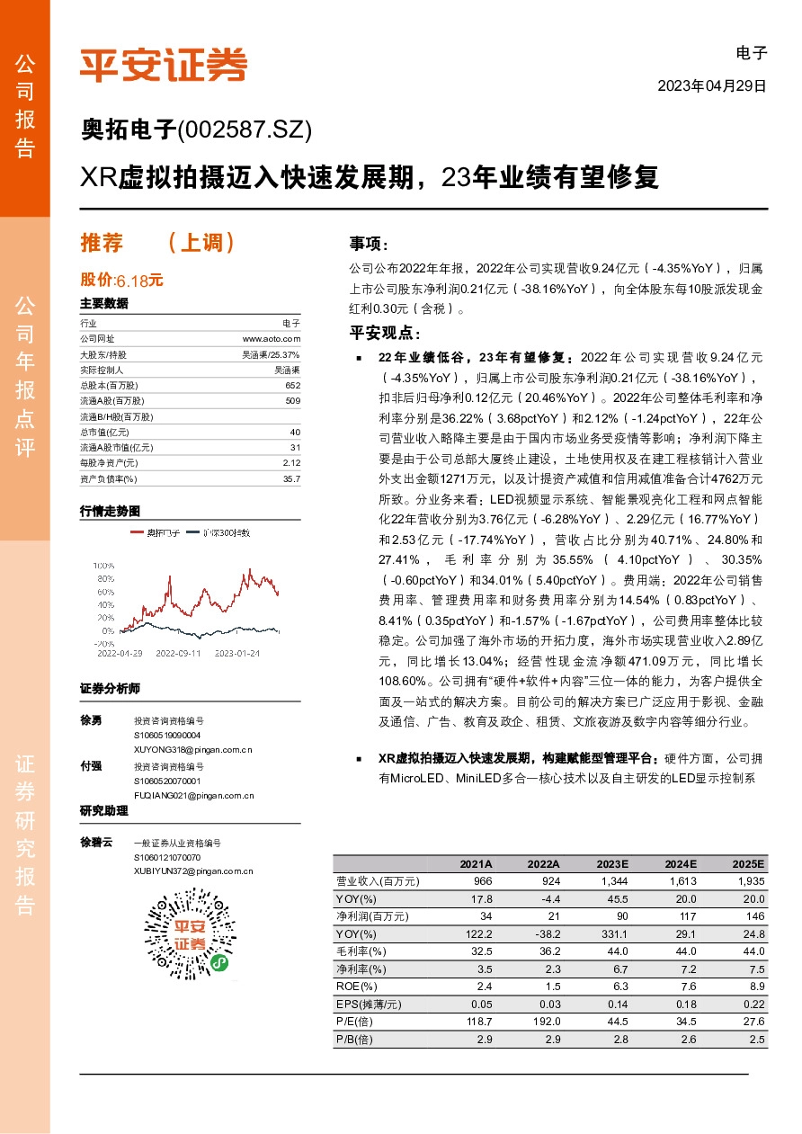 XR虚拟拍摄迈入快速发展期，23年业绩有望修复