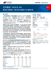 盈利能力持续修复，品类扩展与全流程生产助力量利齐增