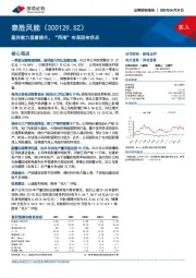 盈利能力显著提升,“两海”布局迎来拐点