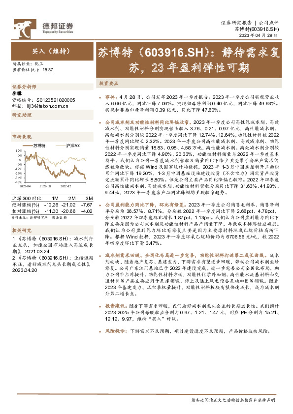 静待需求复苏，23年盈利弹性可期