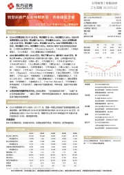 三七互娱2022年报&2023Q1季报点评：转型后新产品超预期表现，未来储备丰富