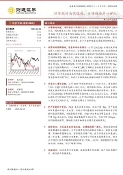 信贷投放高歌猛进,业绩稳居第一梯队