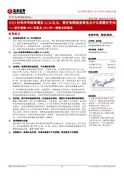京沪高铁2022年报及2023年一季报分析报告：23Q1归母净利润高增至22.26亿元，看好短期修复弹性及中长期量价空间