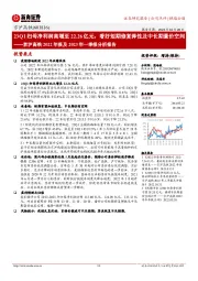 京沪高铁2022年报及2023年一季报分析报告:23Q1归母净利润高增至22.26亿元,看好短期修复弹性及中长期量价空间