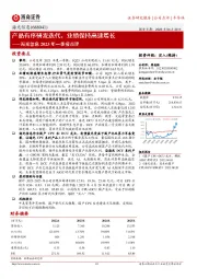 海光信息2023年一季报点评:产品有序研发迭代,业绩保持高速增长