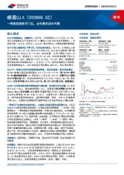 一季度迎强势开门红,全年复苏成长可期