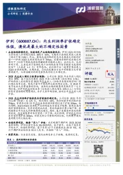 内生利润率扩张确定性强,澳优是最大的不确定性因素