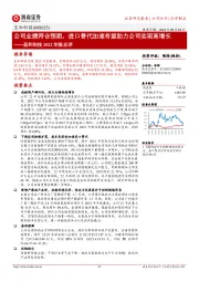 呈和科技2022年报点评：公司业绩符合预期，进口替代加速有望助力公司实现高增长