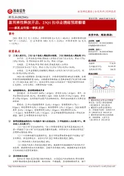 新乳业年报一季报点评:盈利弹性释放开启,23Q1扣非业绩超预期翻番