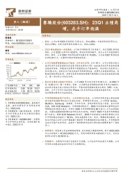 23Q1业绩高增，在手订单饱满
