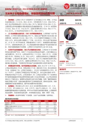 2022年年报及2023年一季报点评：玉米种子业务稳健增长，转基因商业化红利可期