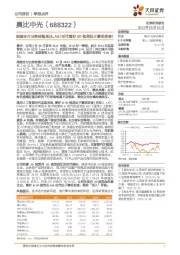 刷脸支付业务持续承压,AGI时代看好3D视觉处于黎明前夜!