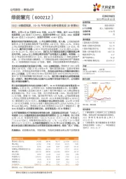 23Q1业绩超预期,20-25年充电桩业务有望实现30倍增长!