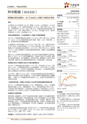 新能源业务快速增长,IDC行业老兵AI浪潮下有望充分受益