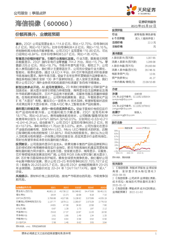 份额再提升，业绩超预期