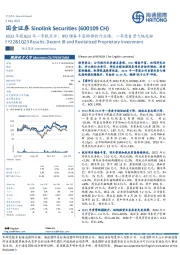 2022年报&23年一季报点评：IPO储备丰富助推投行业绩，一季度自营大幅反转