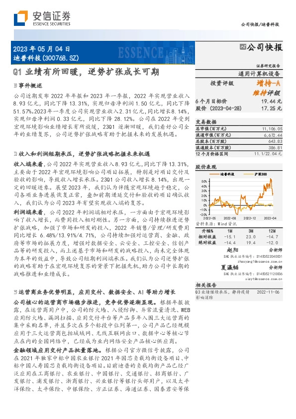 Q1业绩有所回暖，逆势扩张成长可期