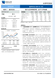 海外业务持续高增,在手订单饱满