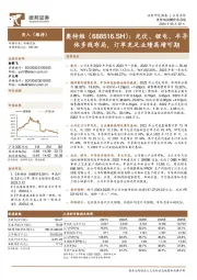 光伏、锂电、半导体多线布局,订单充足业绩高增可期