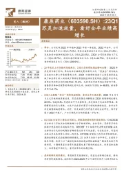 23Q1苏灵加速放量，看好全年业绩高增长