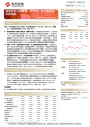 盈峰环境2022年报点评:新能源环卫装备量、质齐升,环卫服务回款超预期
