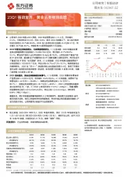 23Q1强劲复苏，黄金品类维持高增