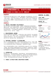 华帝股份2022年报及2023年一季报点评:Q1业绩增速领跑行业,表现符合预期