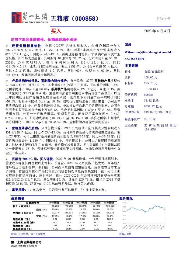 逆势下彰显业绩韧性，长期规划稳中求进