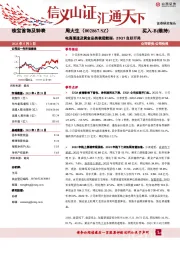 电商渠道及黄金品类表现靓丽，23Q1良好开局