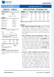 加盟门店扩张迅速,积极承接处方外流
