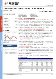 公司信息更新报告：高基数下平稳增长，旺季关注高端表现