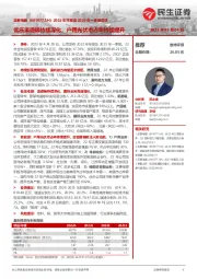 2022年年报及2023年一季报点评:低压渠道端持续深化,户用光伏市占率持续提升