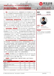 2022年报及2023年一季报点评：降本增效&品类融合，坚定高质量发展方向