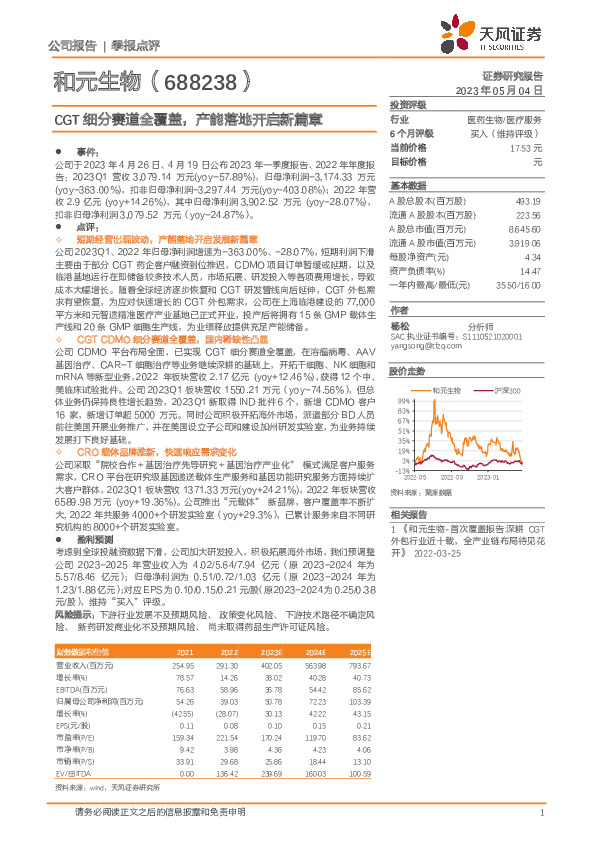CGT细分赛道全覆盖，产能落地开启新篇章