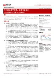 伊利股份22年报23一季报点评：年内或迎逐季改善，估值有望抬升