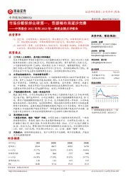 中伟股份2022年和2023年一季度业绩点评报告：市场份额保持全球第一，资源端布局逐步完善