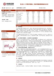 奥士康:22年营收平稳增长,积极布局服务器领域成长动力足