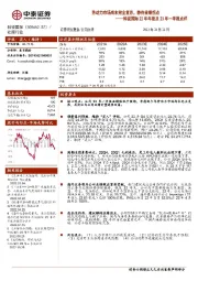 科锐国际22年年报及23年一季报点评：招聘尚未完全复苏，静待业绩拐点