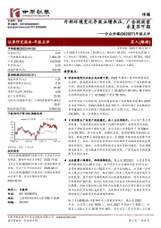 年报点评:外部环境变化导致业绩承压,广告投放需求复苏可期