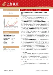 2023年一季报点评:盈利大幅增长同比扭亏,5G富媒体消息业务高速增长