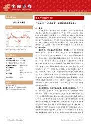 “扬帆22”完美收官,全国化进攻逻辑不改