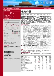 23Q1业绩高增长，空悬及传感器等前景可期