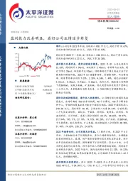 盈利能力改善明显,看好公司业绩逐步修复