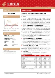 出栏高增,打造高繁育种体系提升养殖效率