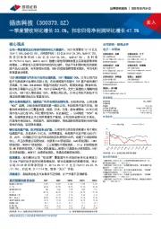 一季度营收环比增长33.0%,扣非归母净利润环比增长47.5%