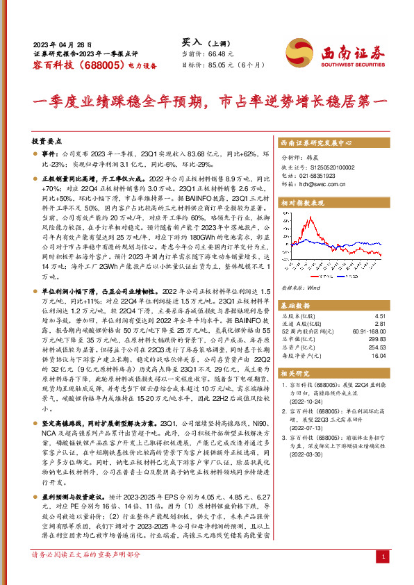 一季度业绩踩稳全年预期，市占率逆势增长稳居第一