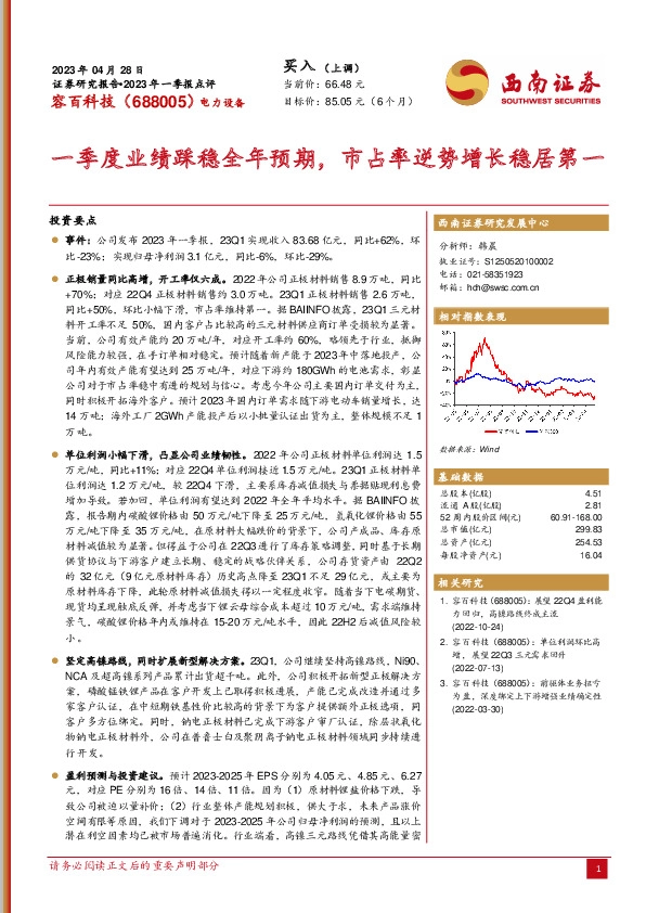 一季度业绩踩稳全年预期，市占率逆势增长稳居第一