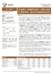 23Q1结构化表现亮眼,看好全年核药板块恢复